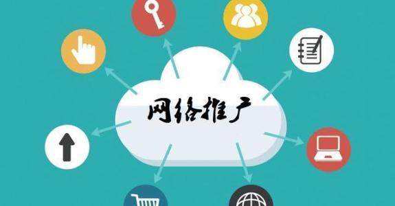 天坛街道传统企业做网络推广应该要明白这3个重要问题